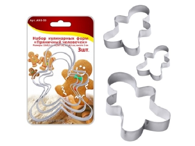 Набор кулинарных форм Пряничный человек AN8-50